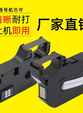 DAT适用硕方tp60i/66i TP70/76/80/86线号机色带TP-R100B碳带黑色