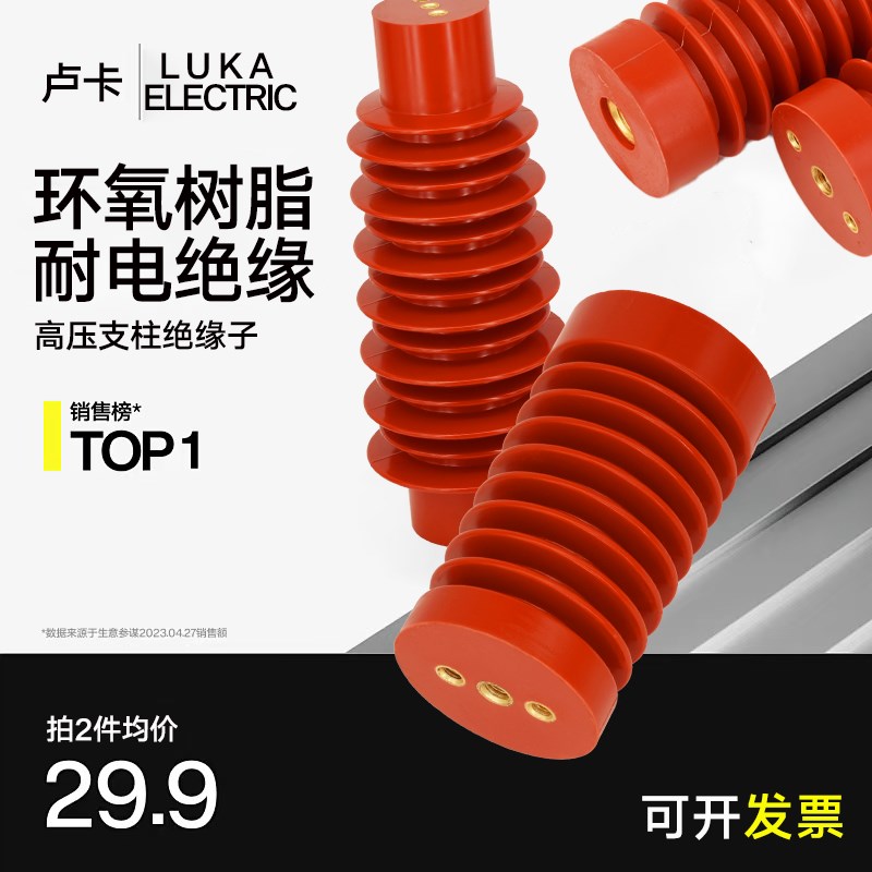 ZJ-10Q绝缘子支柱环氧树脂绝缘65/85×130/140/145/150/170FN5