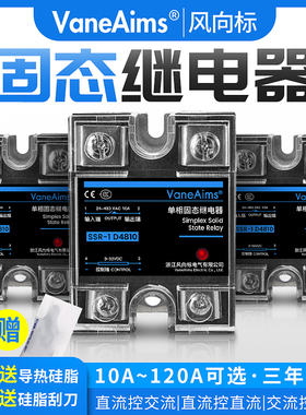 固态继电器25A单相220V小型24V固体40A直流控交流SSR-40DA调压12V
