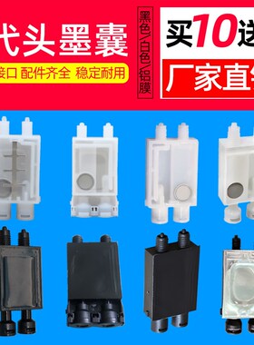 DAT适用爱普生7代头墨囊泰腾捷/丽彩锐诺斯压电写真机七代头墨囊