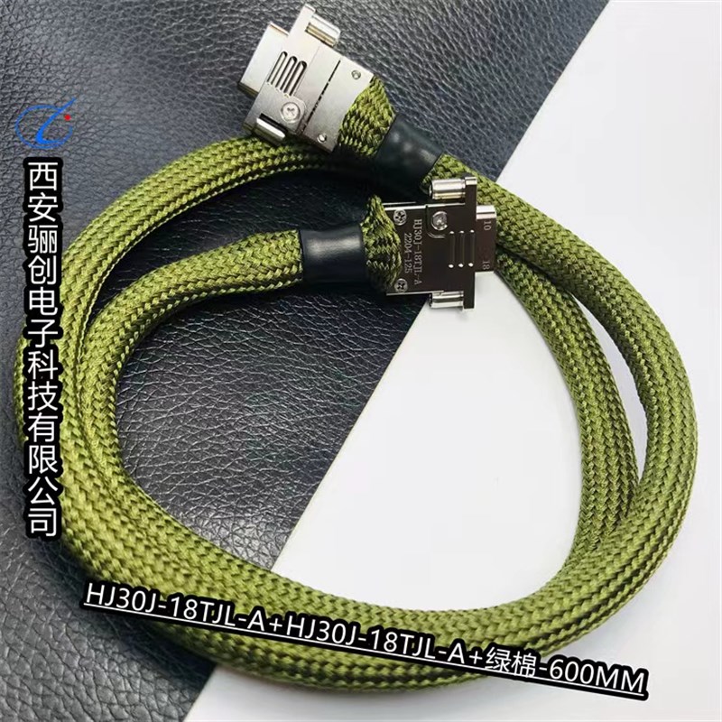 高速连接器HJ30J-18TJL-30CM HJ30J-18ZKP-30CM插头插座规格齐全