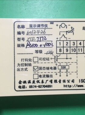 余姚温度仪表厂工宝牌XTD-7000 790W 791W 792W 7412P 7401 770W