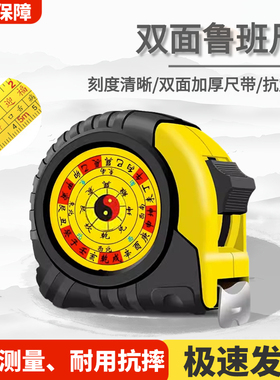 鲁班尺高精度5米卷尺正宗丁兰文公拉尺加厚加硬防摔测量米尺