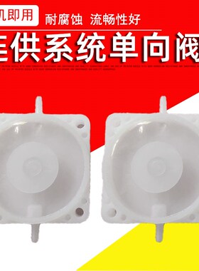 DAT适用打印机连供单向阀  止回阀 稳压阀 逆止阀 恒压阀 回流阀