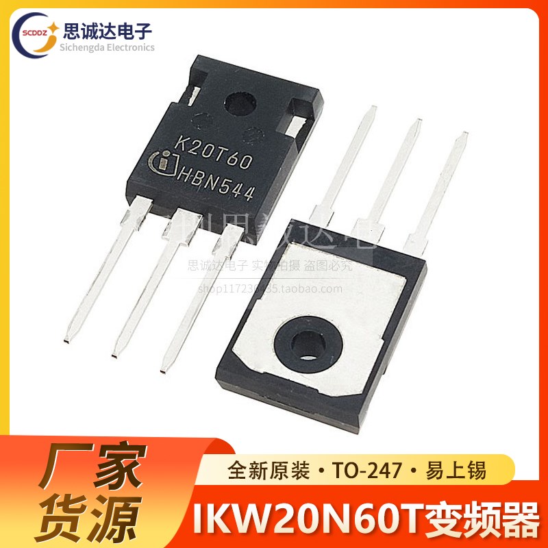 全新原装IKW20N60T K20T60 MOS场效应管 单管IGBT变频器 TO-247