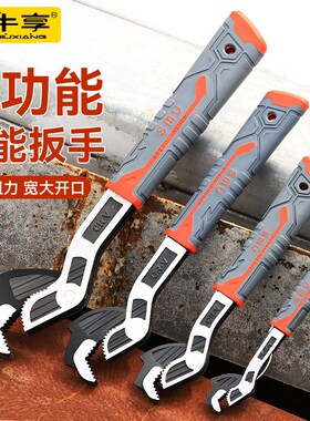 自锁万用小扳手多功能扳手自适应扳手工具自锁扳手特快快速小扳手