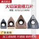 R0.6 1.0 MTEHR数控刀杆加长切断刀外径大切深10mm刀片FD10