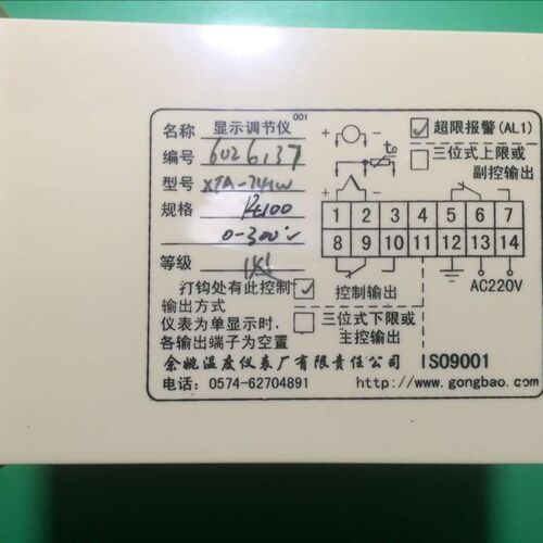 余姚温度仪表厂XTA-7000 740W 741W 742W 743W 744W 746W 747W 工