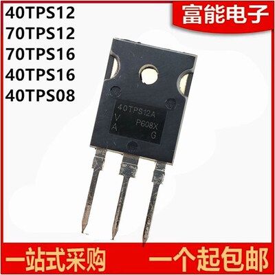 单向可控硅40TPS12A 40TPS08 70TPS12 70TPS16 40A70A/1200V1600V