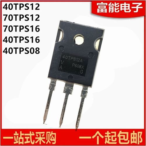 单向可控硅40TPS12A 40TPS08 70TPS12 70TPS16 40A70A/1200V1600V