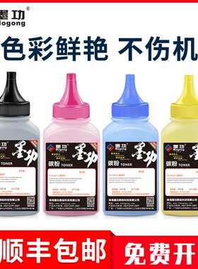 适用OKI C310碳粉 C310DN C330DN C510DN C530DN OKI MC361DN墨粉