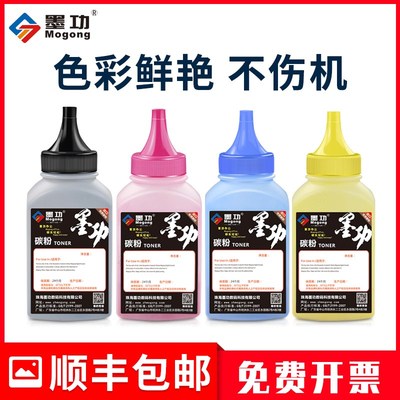 适用OKI C310碳粉 C310DN C330DN C510DN C530DN OKI MC361DN墨粉