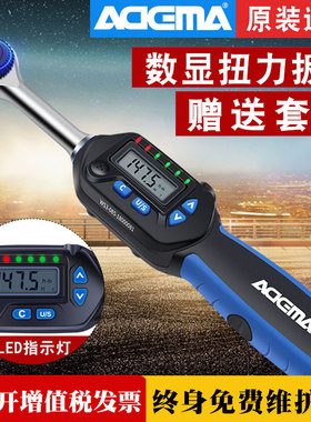 进口ADEMA电子高精度力矩扳手数显扭力扳手力矩扳手工具汽修预置