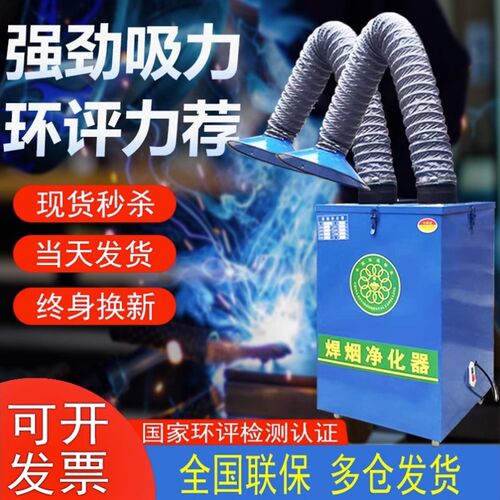 焊烟净化器移动式除尘器旱焊锡焊接烟尘二保焊电焊吸烟机烟雾工业