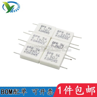 BPR56无感水泥电阻5W 0.015 0.02 0.05 0.1 0.2 0.22 0.33R0.5欧