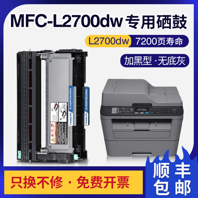 适用兄弟MFC-L2700D粉盒L2740DW HL-L2320D 2540 TN2360 2380硒鼓
