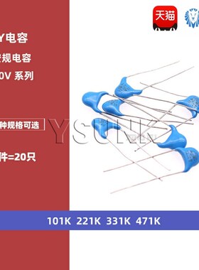 400V安规Y电容X1Y1 100PF 220PF 330PF 470PF 101 221 331K 471K