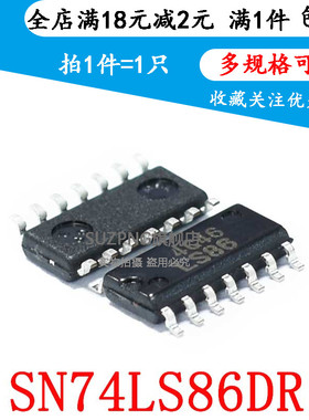 全新原装 SN74LS86DR 74LS86 LS86 贴片 SOP-14  可直拍