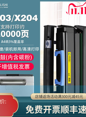 劳利事 适用利盟X203n硒鼓 X204n X340 X340dn X342n 硒鼓 鼓架