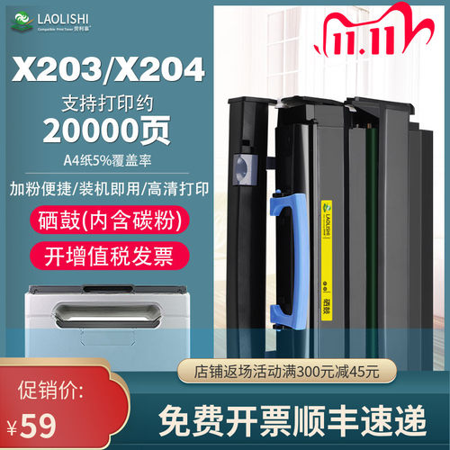 劳利事 适用利盟X203n硒鼓 X204n X340 X340dn X342n 硒鼓 鼓架