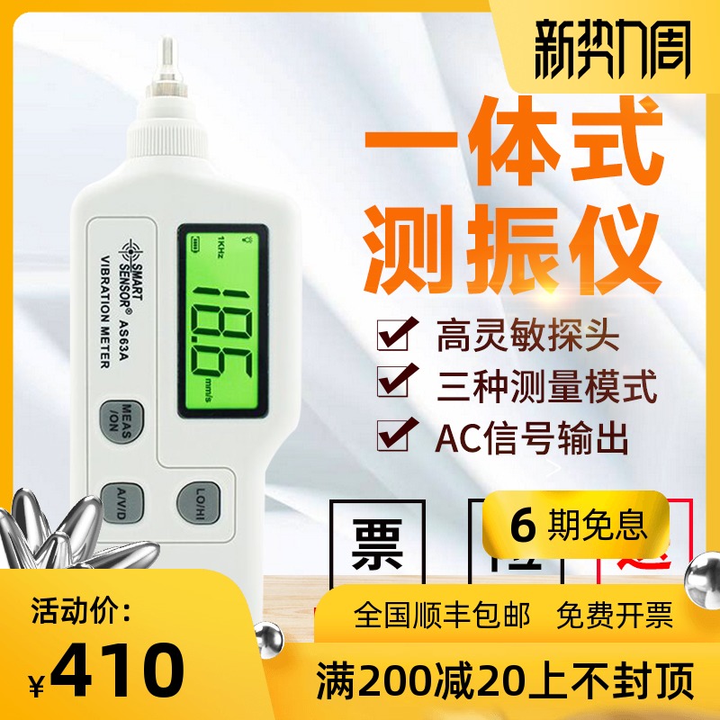 希玛AR63A/AS63A便携式高精度数字测振仪测振笔手持一体式测振仪