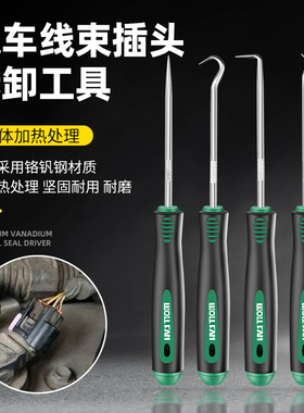 汽车线束插头拆卸工具通用退针器套装取针器推端子神器电路维修
