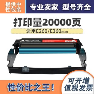 适用利盟E260硒鼓鼓架LexmarkE360/E460DN/E462/E463/E464/X463
