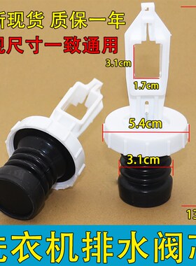 适用三洋洗衣机XQB60-S808/M810/50-M805Z1排水阀芯水堵三通弹簧