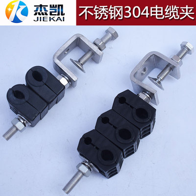 不锈钢304电缆固定夹方钢U型C型钢老虎卡CABLE CLAMP皮套电线卡子
