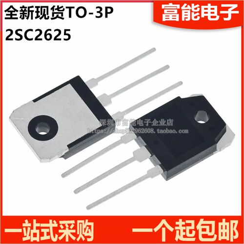 全新 三极管 2SC2625 C2625 大功率开关管 10A/450V 直插TO-3P