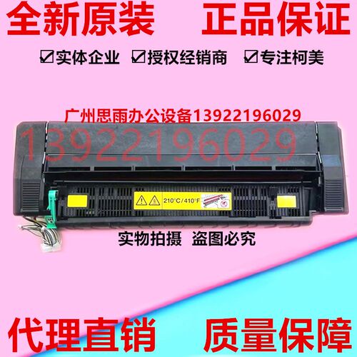 原装 震旦C309 C369 C459定影器组件柯美C300i C360i C250i定影器