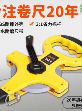 尼龙覆膜防水30 50 100米手提式架子卷尺工程测量摇卷尺插地卷尺
