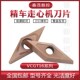 MLP6205 160404 不锈钢精车走心机菱形内孔数控刀片VCGT160402