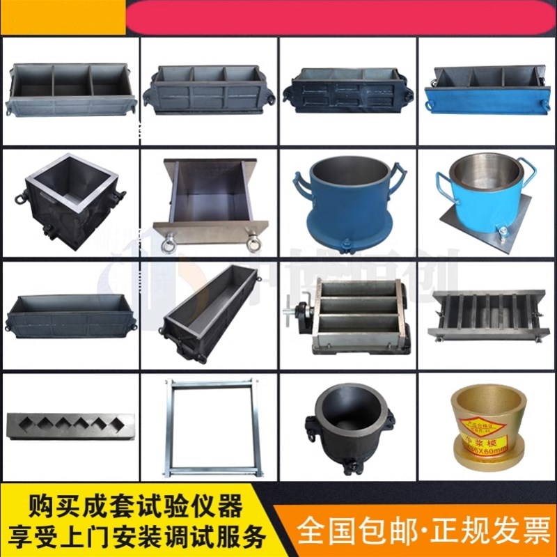 抗压100/150可拆抗渗模具抗折定做试块盒子加厚混凝土铸铁试模
