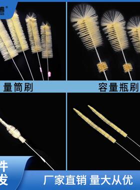 新清洗烧瓶刷刷子试管刷配件小号加长洗杯刷硬毛实验室量筒长柄