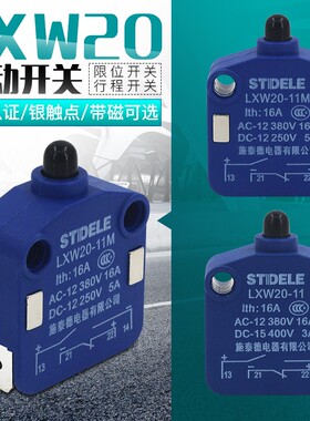 微动开关 行程开关 磁吹开关 LXW20-11M 限位 LXW20-11 推压塞柱