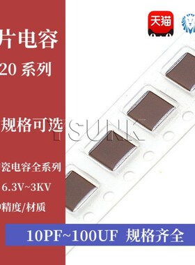 2220贴片电容 100NF104K224K1UF2.2UF4.7UF10UF15UF22UF47UF100UF