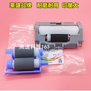 427 莱盛适用 426 M405D 429纸盒搓纸轮分页器 HP402搓纸轮HP403