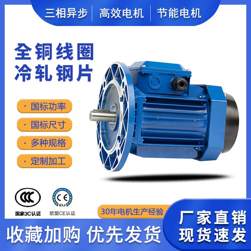 YS7112铝壳电机YE3-71M1-2三相异步电动机0.37KW立式高速电动机