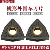 UC5115灰口球磨铸铁 080412 桃形外圆数控车刀片WNMG080408