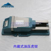 液压虎钳 平面油压虎钳 8寸 油压虎钳 加工中心虎钳 内藏式 虎钳