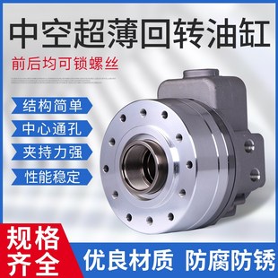 1246 中空回转油缸台湾超薄高速型数控车床TK液压油缸1036 1552