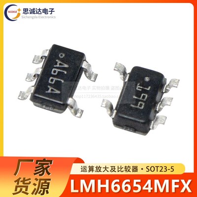 全新LMH6654MFX 丝印A66A线性运算放及比较器 SOT23 LMH6654MF