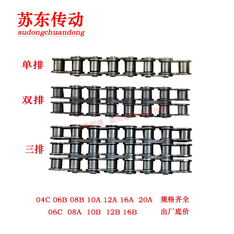 热卖工业1.2寸 双排20A-2  链条,20A双排链条,节距31.75