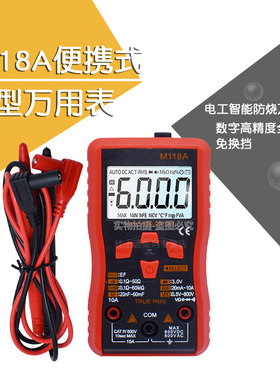 M118A便携式小型数字高精度全自动免换挡电工智能防烧万能表