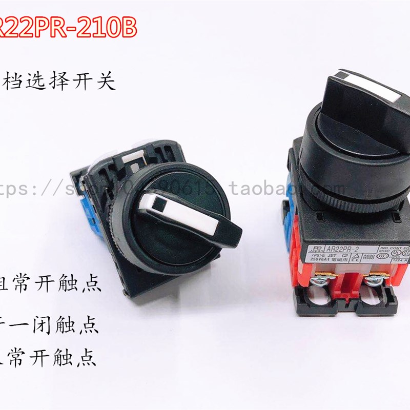 AR22系列按钮 22MM AR22PR-210B 二档选择开关二挡转换开关