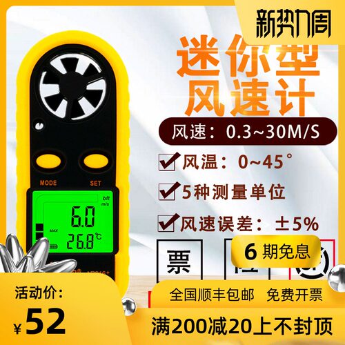 希玛AR816风速仪手持式风速计测量仪高精度风速风量测试仪测风仪