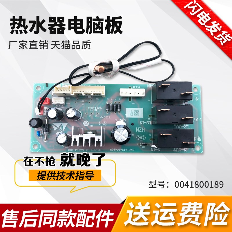 适用 海尔热水器电脑板电源主板ES60H-TB6-J7A-G7-6K-K7-S7(E)U1