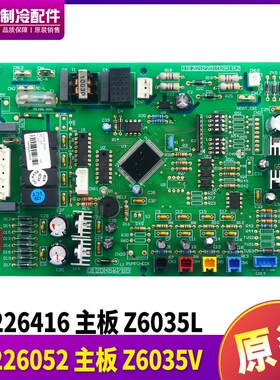 适用格力空调 30226052 主板 Z6035V 线路板 GRZ60-A3,30226416