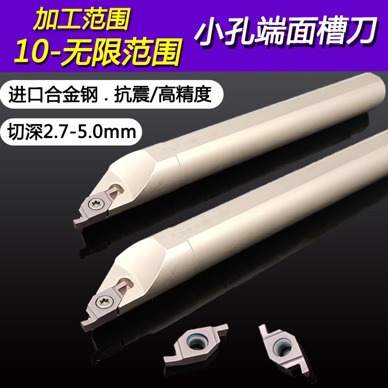 小径端面内孔端面槽刀SGIVFR16Q16圆弧浅槽加工刀杆VC1604R/VC110